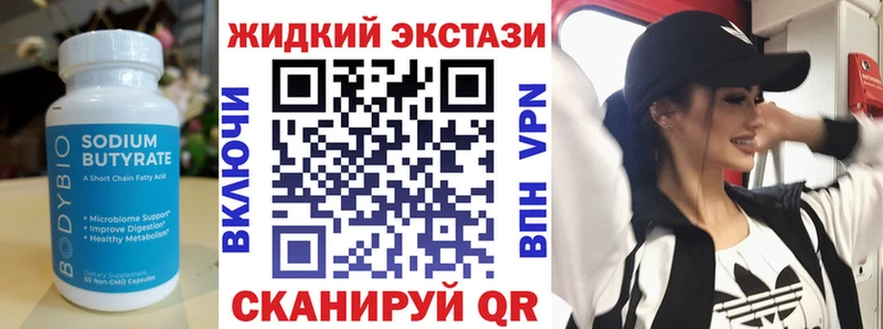 БУТИРАТ буратино  Краснослободск 