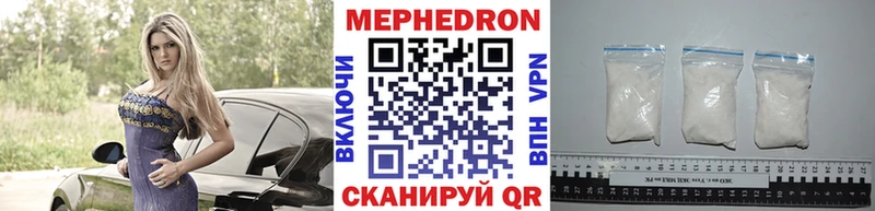 Мефедрон мука  наркотики  мега tor  Краснослободск 